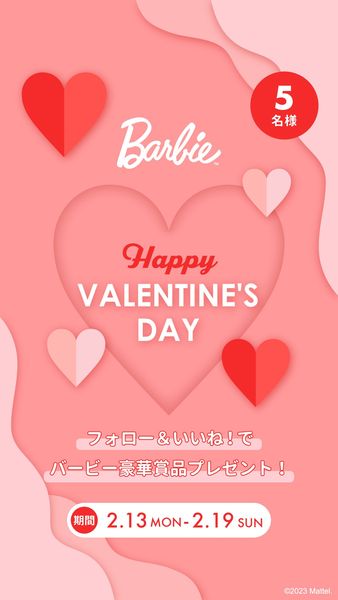 Barbie_store_jp-バレンタインギフトキャンペーン