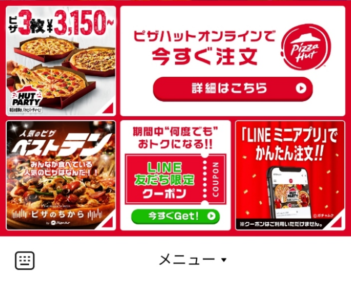 ピザハットのLINEリッチメニューデザイン