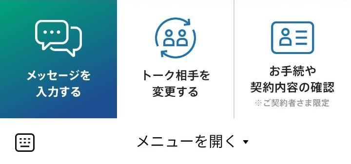 ソニー生命 ライフプランナーのLINEリッチメニューデザイン