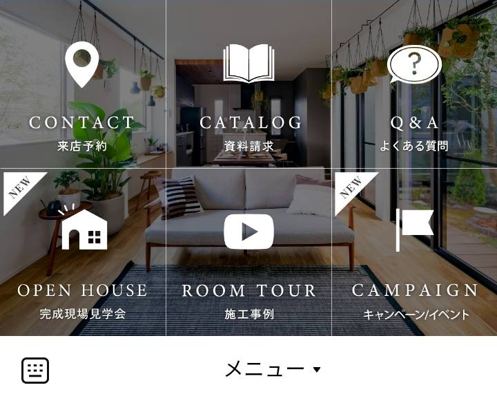 アサヒグローバルホーム株式会社 | かっこいい・スタイリッシュ | LINEリッチメニューギャラリー