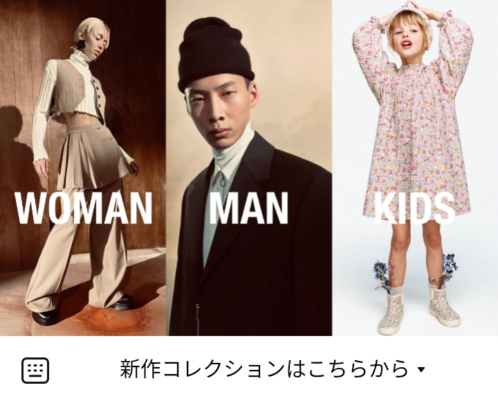ZARAのLINEリッチメニューデザイン