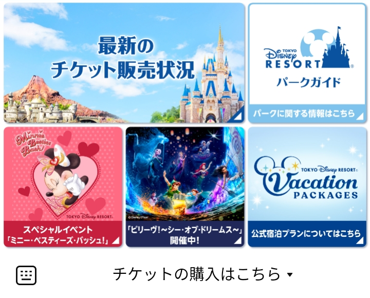 東京ディズニーリゾートのLINEリッチメニューデザイン
