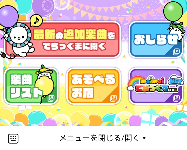 maimai(マイマイ)のLINEリッチメニューデザイン