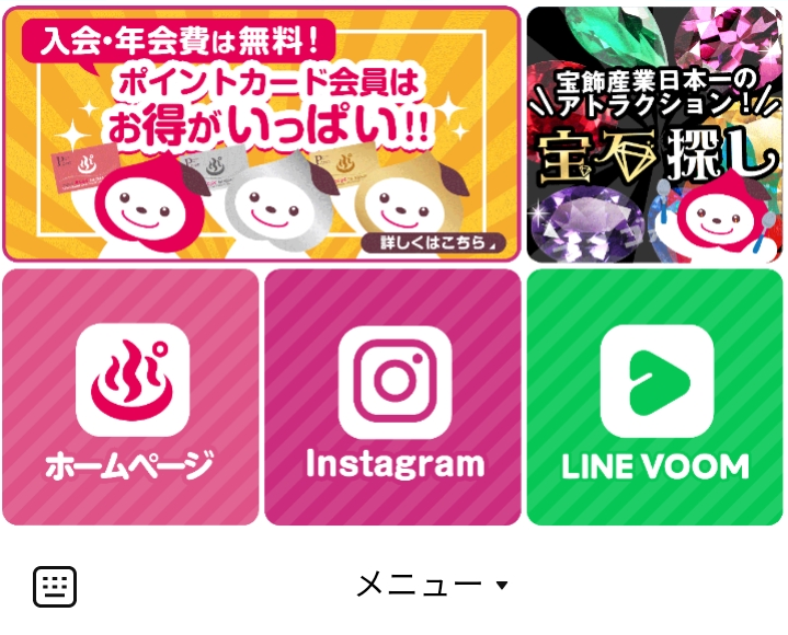 山梨フルーツ温泉 ぷくぷくのLINEリッチメニューデザイン