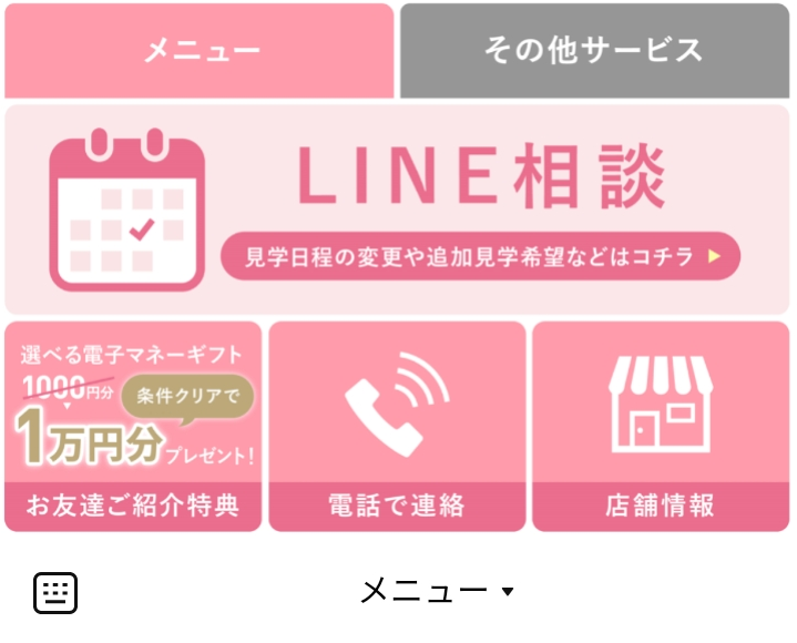 line メニュー クリアランス その他